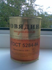 Говядина тушёная жестяная банка