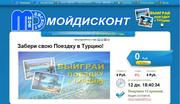 МойДисконт.РФ