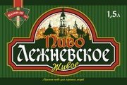 Лежневское пиво