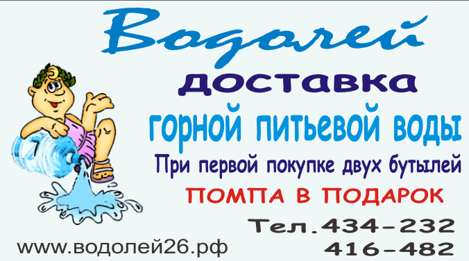 Водолей
