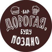  Лучшие в городе коктейли и гриль-меню в баре 