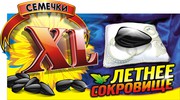 Продаю семечки 