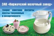 Творог и сметана ОПТ