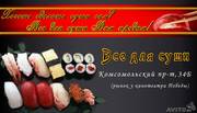 Ингредиенты и посуда для суши,  восточная кухня